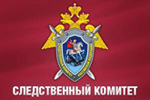Следственный Комитет Российской Федерации