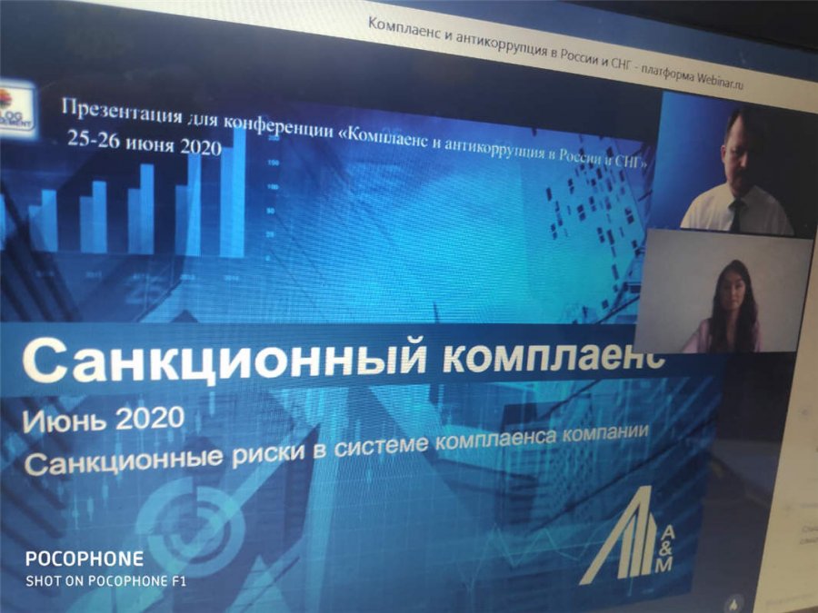 Наш преподаватель выступил с экспертным докладом на конференции «Комплаенс и антикоррупция в России и СНГ»